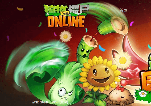 Chinese Plants Vs. Zombies