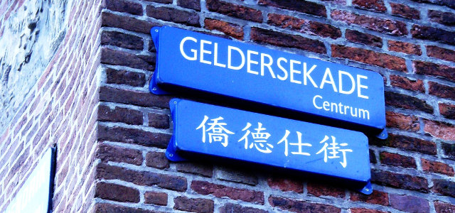 Street sign with Chinese translation