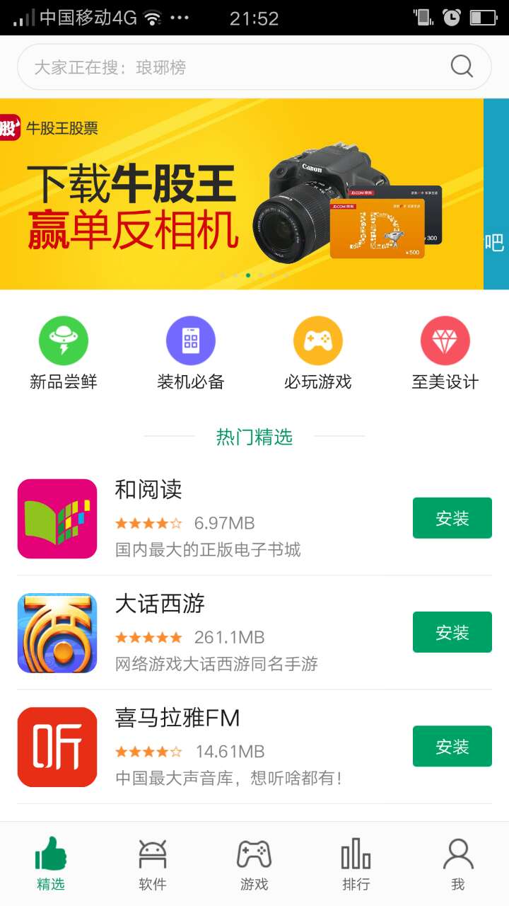 How to market an app in China. Be sure to release it on local app stores like Myapp Store by Tencent
