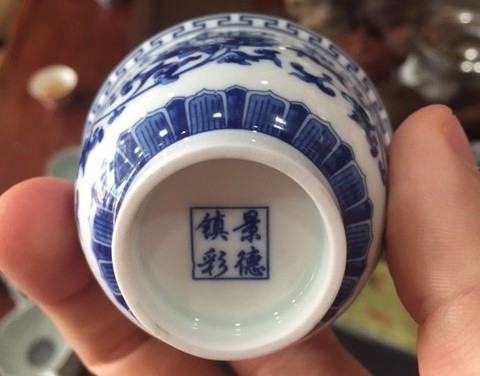 A teacup with Chinese characters on the bottom. Jingdezhen China. Is Chinese the hardest language in the world?