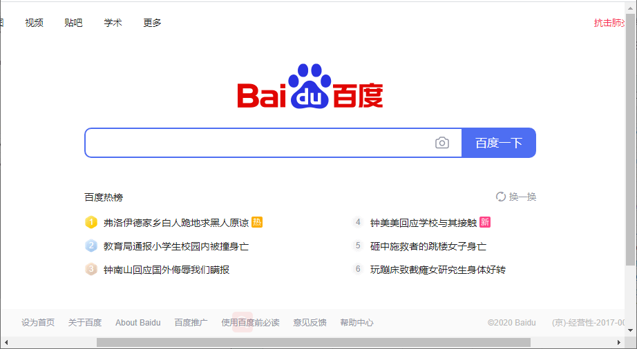 When conducting international keyword research don't forget that large percentages of users use search engines other than Google. In China Baidu dominates search.