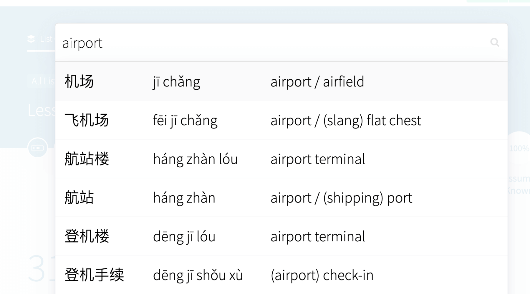 Chinese vocabulary words for travel — Airport in Chinese